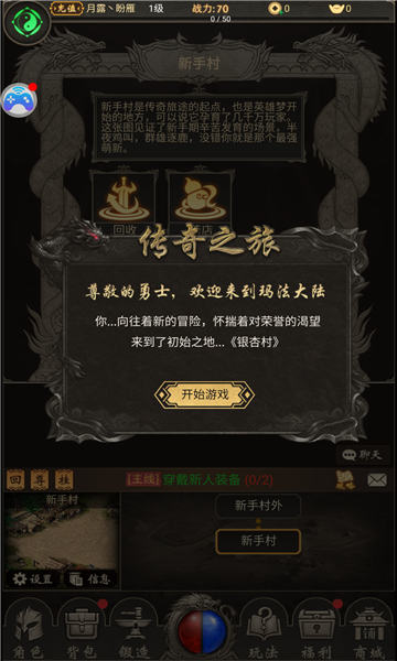 传奇MUD模拟器手机版