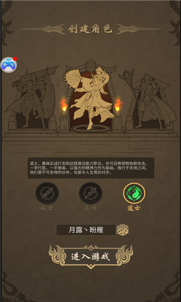 传奇MUD模拟器手机版
