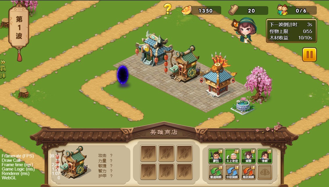 幻想英雄梦安卓下载