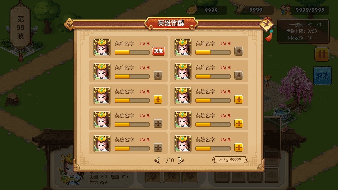 幻想英雄梦安卓下载