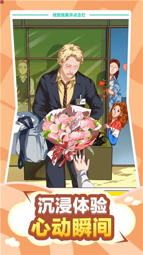 脱单日记手机版