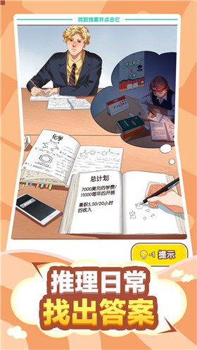 脱单日记手机版