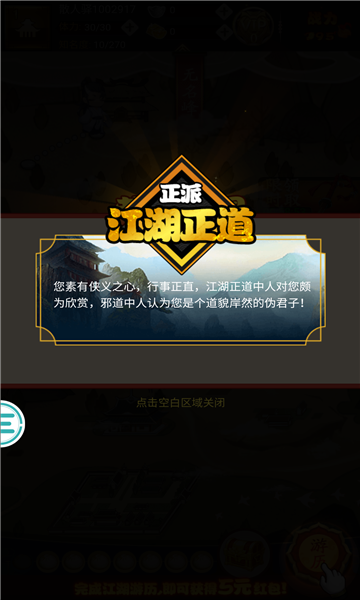 武林模拟器安装包
