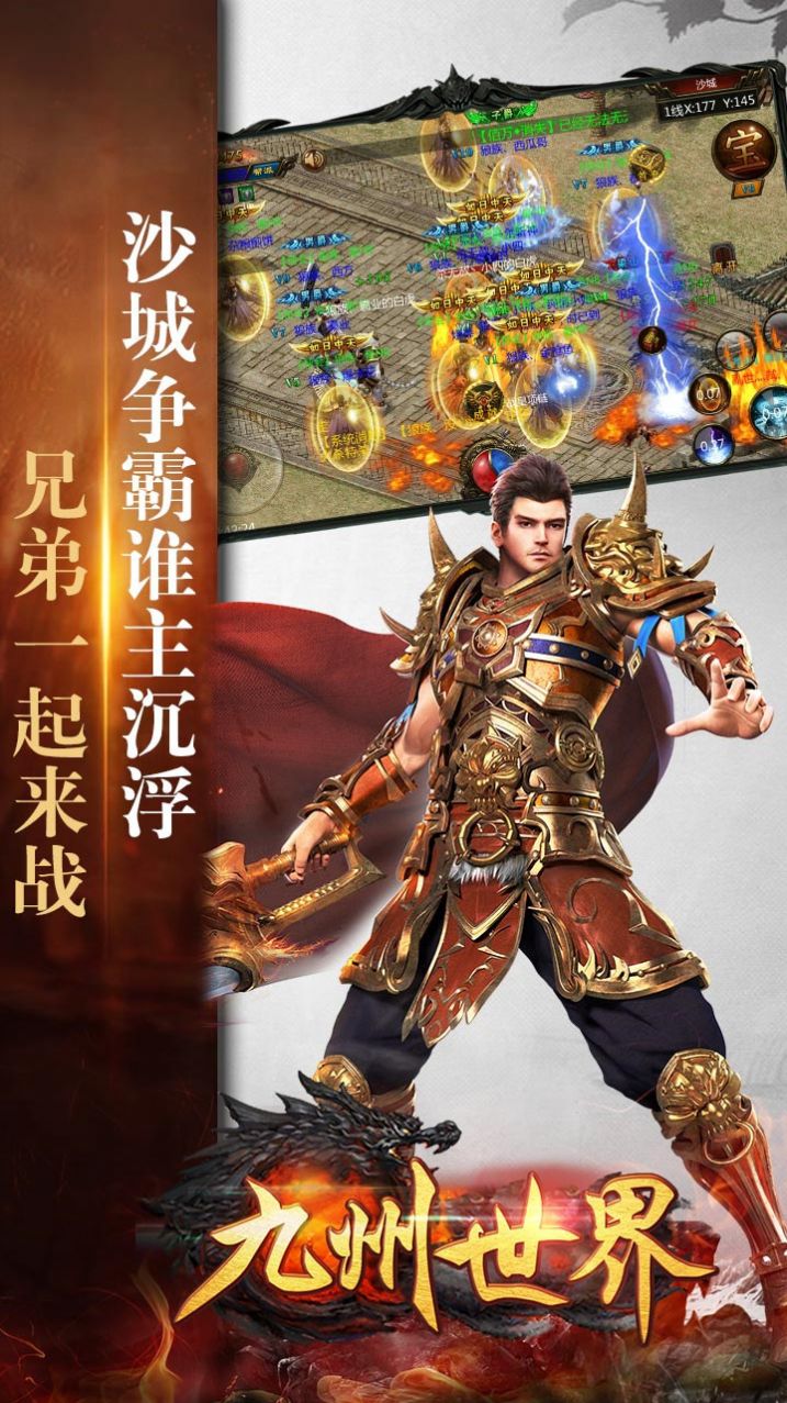 九州世界魂环传奇手游