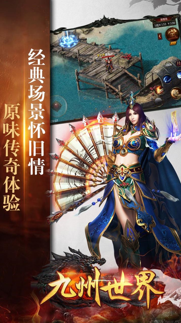 九州世界魂环传奇手游