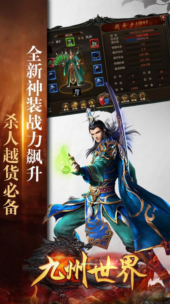 九州世界魂环传奇手游