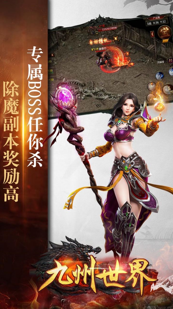 九州世界魂环传奇手游