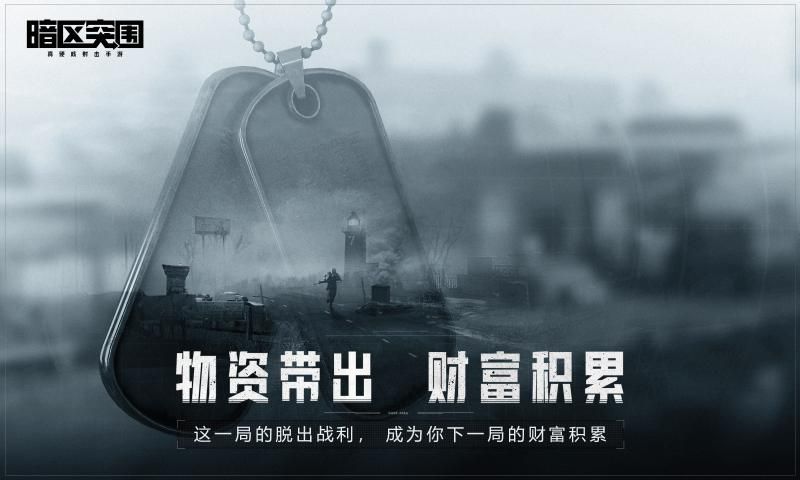 暗区突围画质大师下载安装120帧最新版