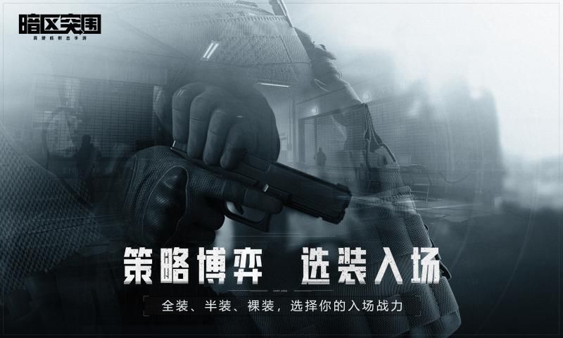 暗区突围画质大师下载安装120帧最新版