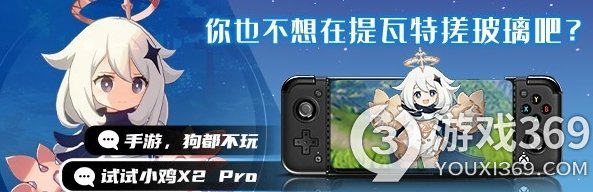 《原神》寻星之旅玩法及未来星位置汇总 《原神》未来星在哪