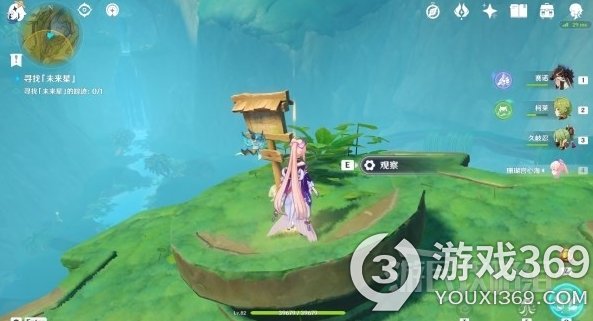 《原神》寻星之旅玩法及未来星位置汇总 《原神》未来星在哪