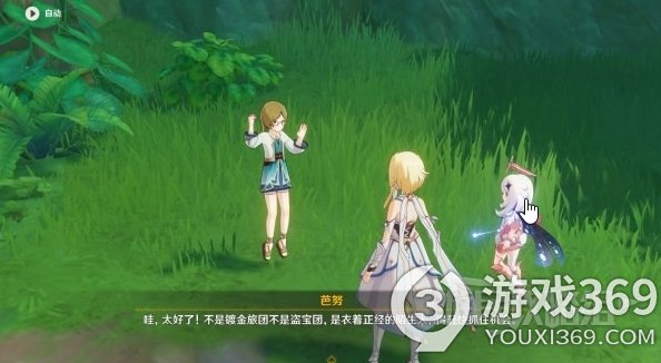 《原神》寻星之旅玩法及未来星位置汇总 《原神》未来星在哪