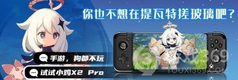 《原神》第五天巨风之境满奖励图文攻略 徇察五风第五关攻略