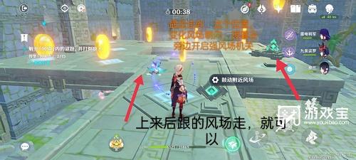 《原神》徇察五风第五关攻略最详细
