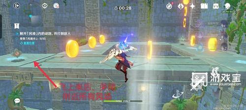 《原神》徇察五风第五关攻略最详细