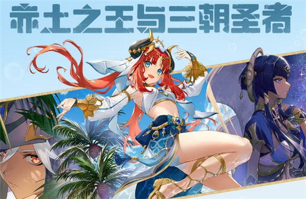 《原神》妮露圣遗物词条推荐最新一览
