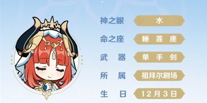 《原神》妮露圣遗物词条推荐最新一览
