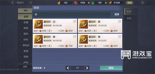 妄想山海万年印表最新一览2022