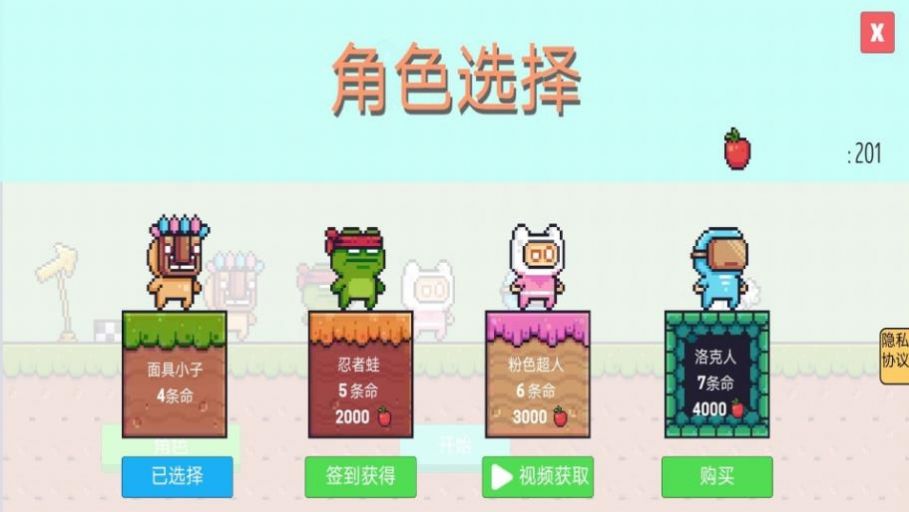 像素的奇妙之旅正版