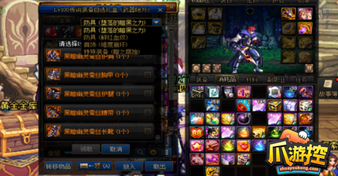 dnf100级传说装备自选礼盒怎么选