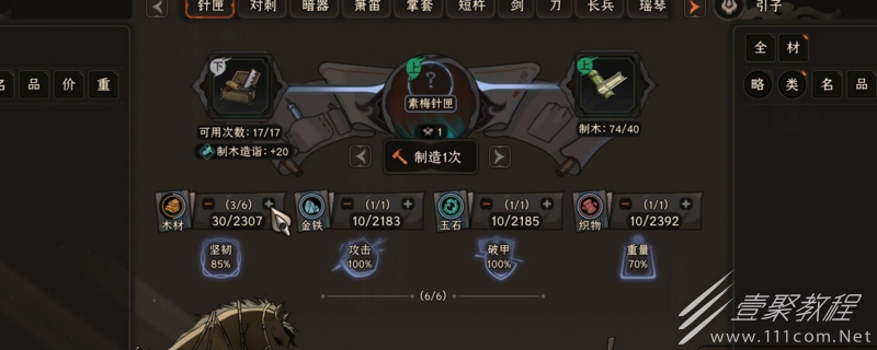太吾绘卷不同年龄特点介绍