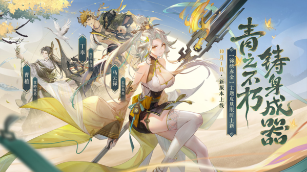 三国志幻想大陆烽火流金第二章怎么过-详细流程分享