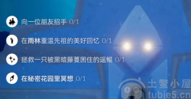 光遇10.21每日任务有哪些-光遇今天任务完成方法分享