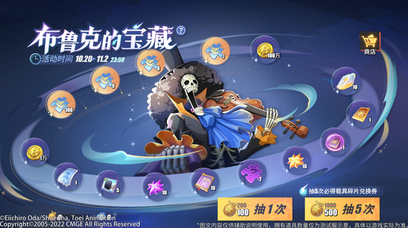 航海王热血航线布鲁克的宝藏活动玩法攻略