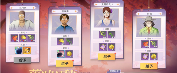 航海王热血航线落叶识秋活动玩法攻略