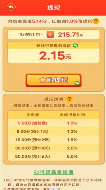 江南流水人家红包版