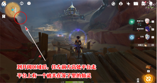 《原神》吞羊岩圣章石全收集策略