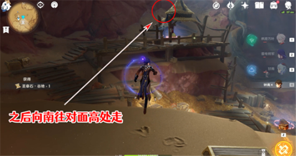 《原神》吞羊岩圣章石全收集策略