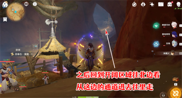 《原神》吞羊岩圣章石全收集策略
