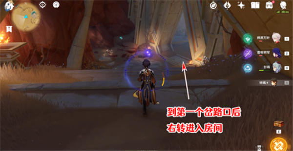 《原神》吞羊岩圣章石全收集策略