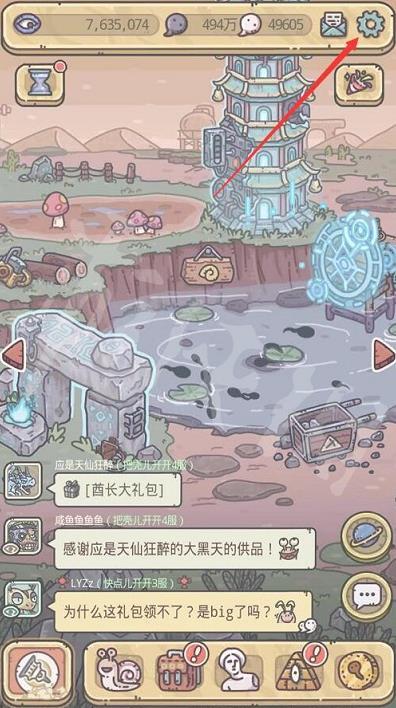 《最强蜗牛》10月21日密令是什么