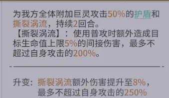 《非匿名指令》夹击队伍搭配攻略