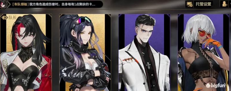 《非匿名指令》夹击队伍搭配攻略