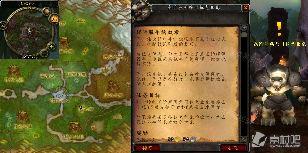 《魔兽世界》怀旧服猩猩猎手的奴隶任务怎么做