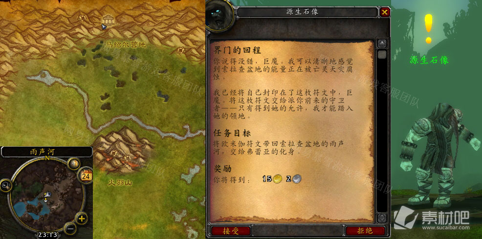 《魔兽世界》怀旧服界门的回程任务怎么做