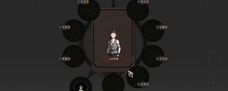太吾绘卷人物主要属性能力发挥影响因素详情