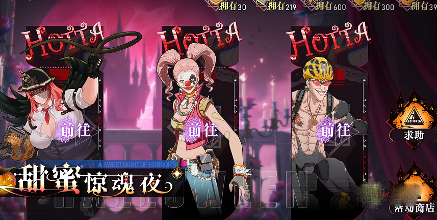 幻塔甜蜜惊魂夜活动玩法指南