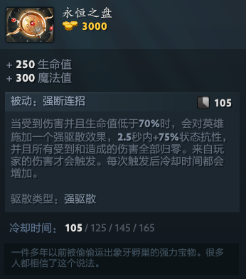 dota2盘子能被否决吗