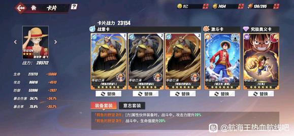 航海王热血航线船典藏选择攻略