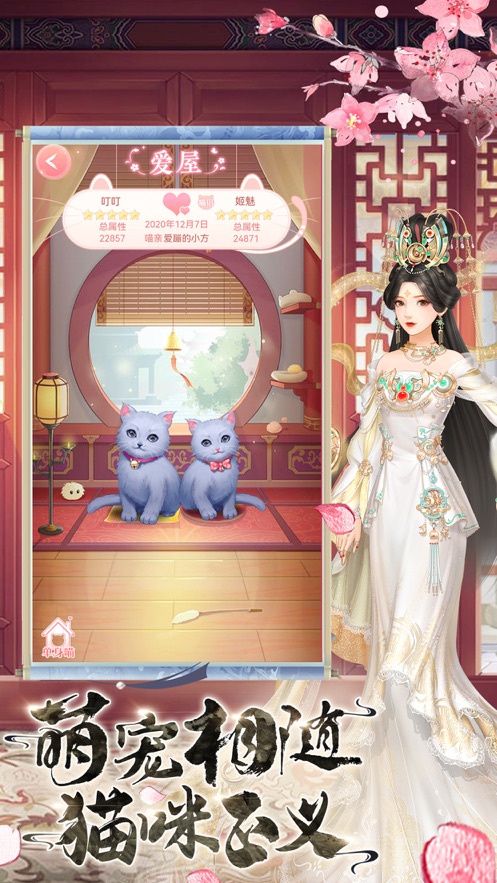 宫秘传幻境公主手游