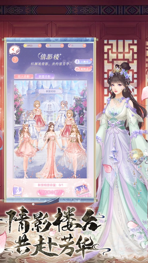 宫秘传幻境公主手游