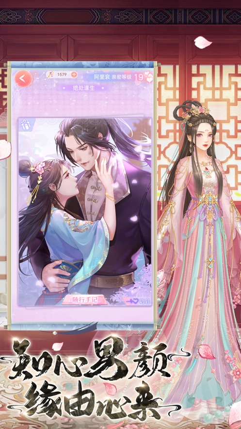 宫秘传幻境公主手游