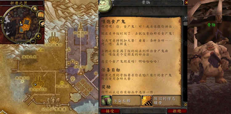 魔兽世界WLK喂饱食尸鬼怎么过