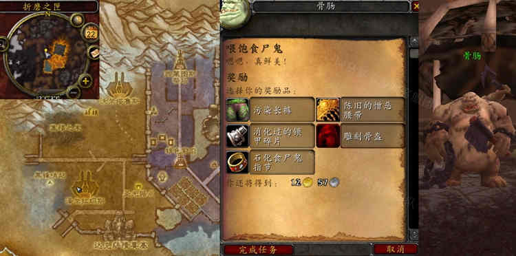 魔兽世界WLK喂饱食尸鬼任务攻略
