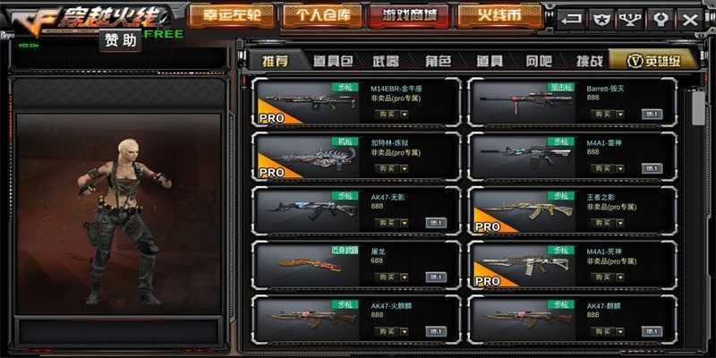 gz穿越火线港口版