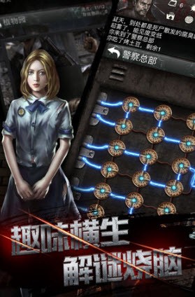 绝地生存末日危机手游